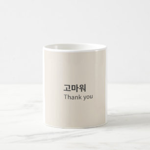 Café Taza de cita coreana mínima Gracias 고마워