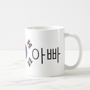 Café Taza de Corea del papá