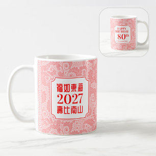 Café Taza de cumpleaños "Longevidad" china (99 o menor)