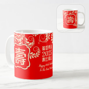 Café Taza de cumpleaños "Longevidad" china (99 o menos)