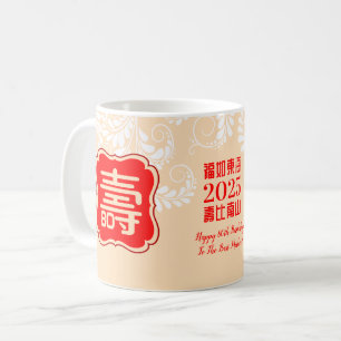 Café Taza de cumpleaños "Longevidad" china (99 o menos)
