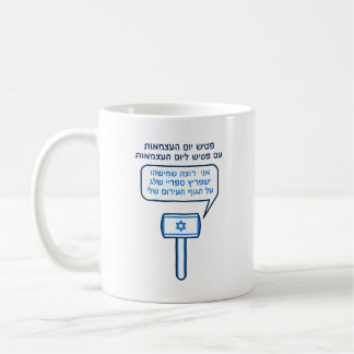 Café Taza de día de fiesta con martillo de día de fiest