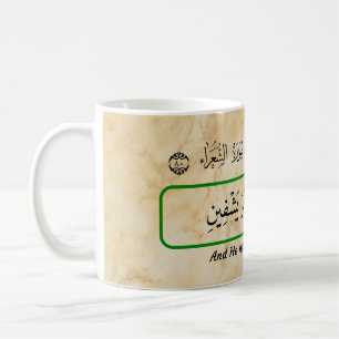 Café Taza de frase coránica Dios me curará.