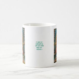 Café Taza de Ganesha