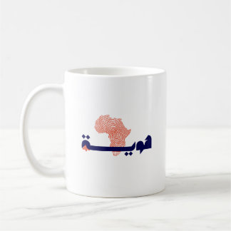 Café Taza de identidad árabe “Huwiya” con mapa de Áfric
