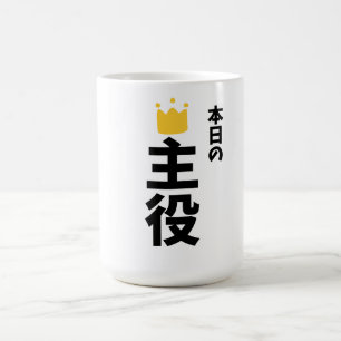 Café Taza de Kanji del Personaje Principal de Hoy