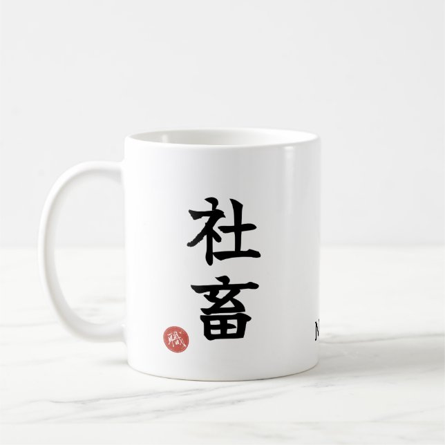 Café Taza de Kanji Japonés Shachiku (Adicto al Trabajo) (Izquierda)