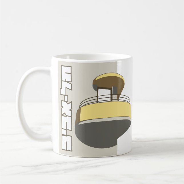 Café Taza de la "ciudad blanca" el | de Tel Aviv (Izquierda)