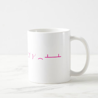 Café taza de la emoji de tableflip.club