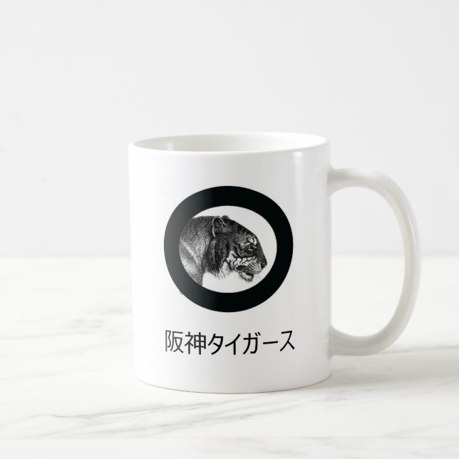 Café Taza de la fan de los tigres de Hanshin (Derecha)