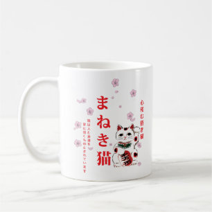 Café taza de Maneki Neko del まねき猫