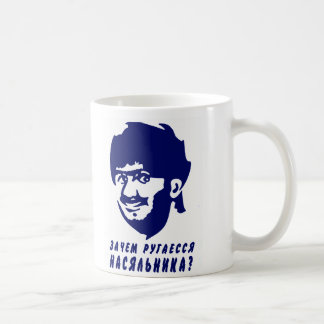 Café Taza de Nasha Rusia