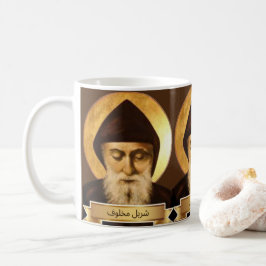 Café Taza de regalo de San Charbel Makhlouf