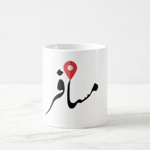 Café Taza de viaje Musafir (Urdu)