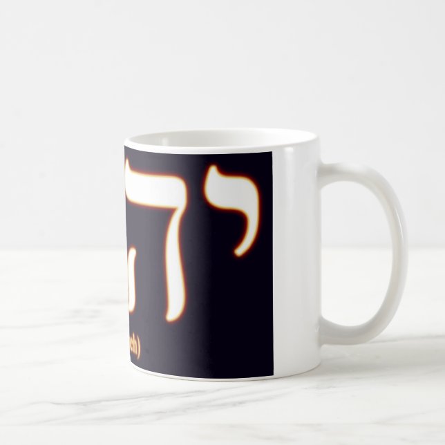 Café Taza de Yahweh (escrito en hebreo) (Derecha)