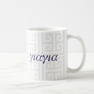 Café Taza de YiaYia (abuela griega)
