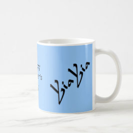 Café Taza del Día de la Madre YiaYia Azul