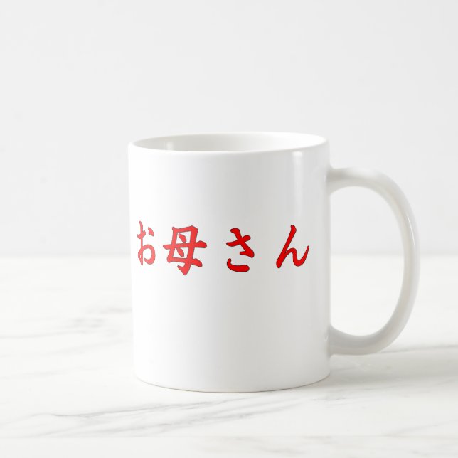 Café Taza del japonés de la madre (Derecha)