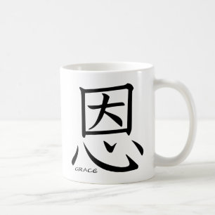 Café taza del kanji de la tolerancia