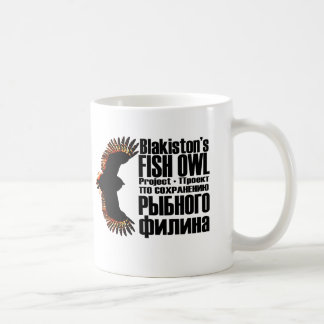 Café Taza del proyecto del búho de los pescados de