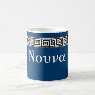 Café Taza dominante griega de Nouna