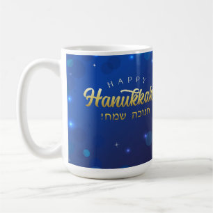 Café Taza elegante de Feliz Janucá
