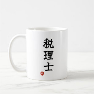 Café Taza Zeirishi (Contador de Impuestos) Kanji
