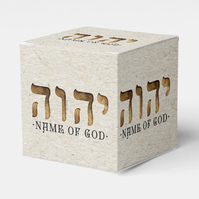 Caja Para Regalos ו ה י/YHWH/Yahweh (Costado Anverso)