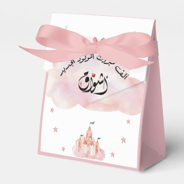 Caja Para Regalos ت・ ن・・・・・æ・・・・・・・・・・・・・・・・・・・・・・・・・・・・・ ・・ ئ・・・・・・ (Front Side)