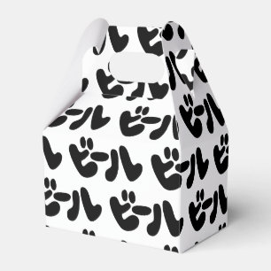 Caja Para Regalos ビ de cerveza japonesa ル idioma katakana