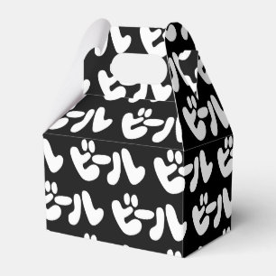 Caja Para Regalos ビ de cerveza japonesa ル idioma katakana