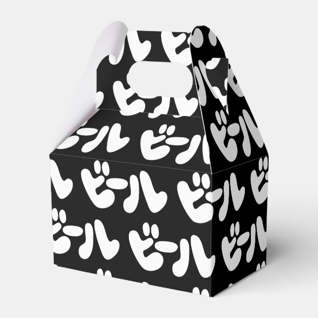 Caja Para Regalos ビ de cerveza japonesa ル idioma katakana (Front Side)