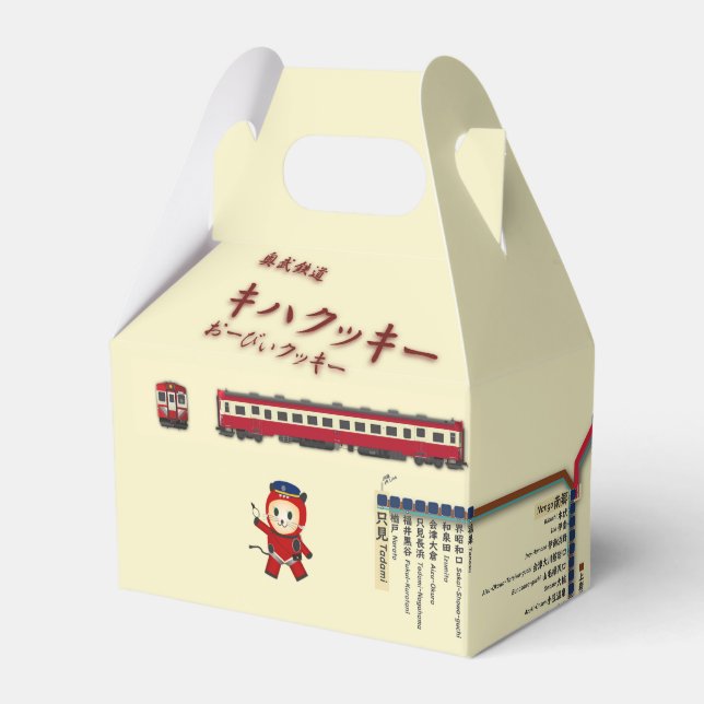 CAJA PARA REGALOS 奥武鉄道キハクッキー/おーびぃクッキー箱 (Front Side)