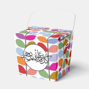 Caja Para Regalos Caligrafía árabe del saludo de Eid