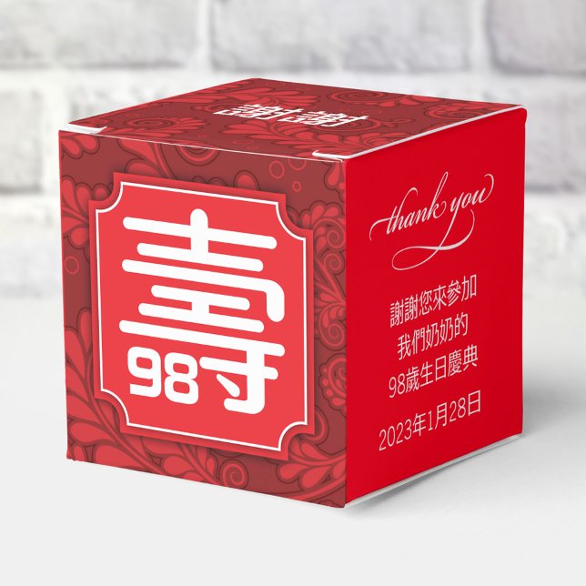 Caja Para Regalos Chino "Longevidad" Favor de cumpleaños (hasta 99) (Subido por el creador)