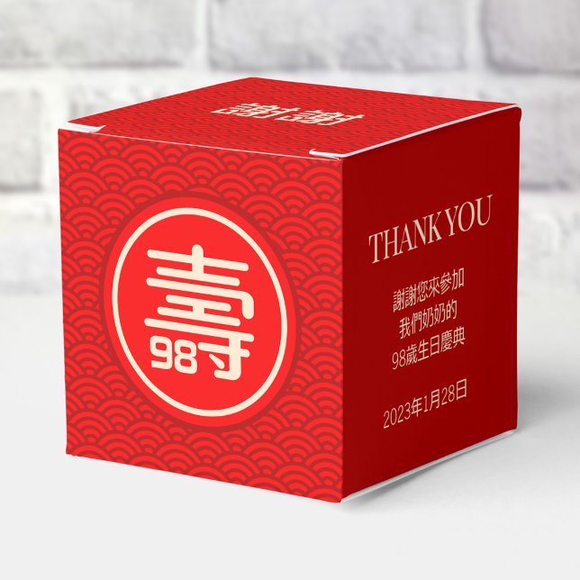 Caja Para Regalos Cumpleaños de la "longevidad" china (hasta 99) (Subido por el creador)