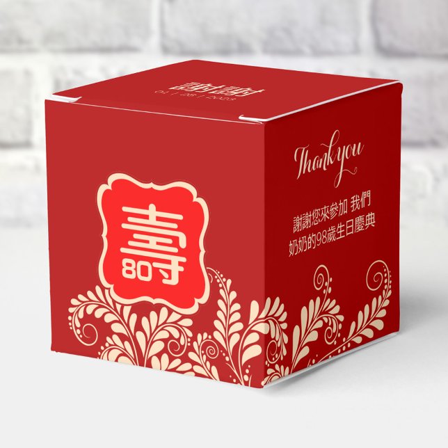 Caja Para Regalos Cumpleaños de la "longevidad" china (hasta 99) RED (Subido por el creador)