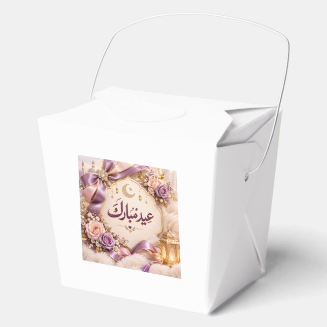 Caja Para Regalos Eid Mubarak  (Anverso)