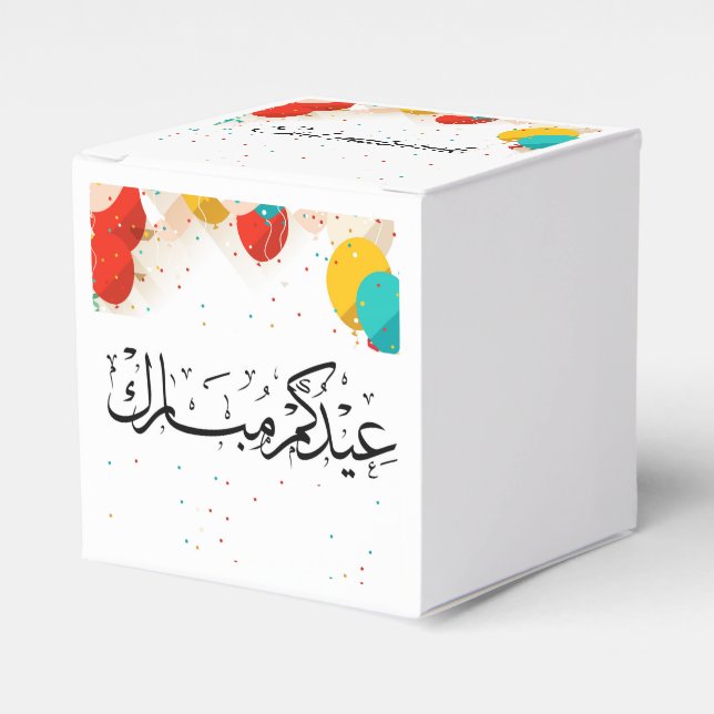 Caja Para Regalos Eid MUBARAK・・・ك・・・・・・・favor box (Costado Anverso)
