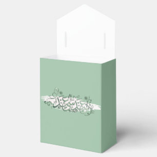 CAJA PARA REGALOS EID MUBARAK GREETING