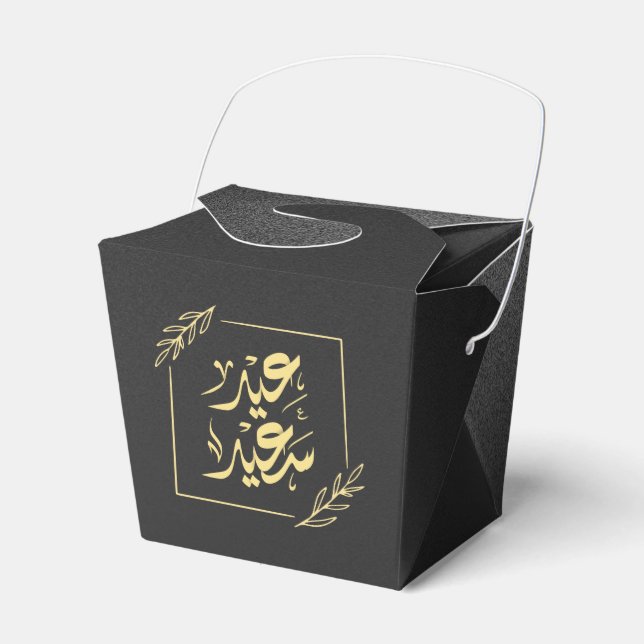 Caja Para Regalos feliz eid・ææس・ææ (Front Side)