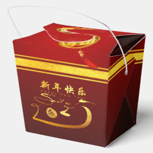 Caja Para Regalos Happy Chinese New Year Snake 2025 TOFB