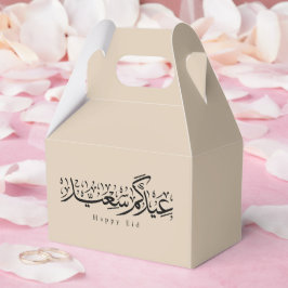 Caja Para Regalos Happy Eid Celebration Arabic Calligraphy