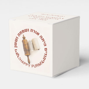 Caja Para Regalos Hebreo Megillat Esther Happy Purim Mishloach Manot
