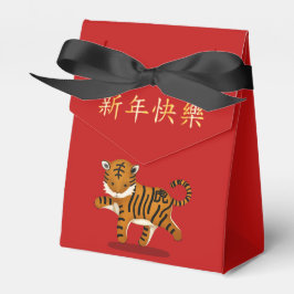 Caja Para Regalos Personalización del Año Nuevo Chino del Tigre Zodi