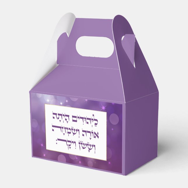 Caja Para Regalos Purim Hebreo Layehudim Haita - Mishloach Manot (Front Side)