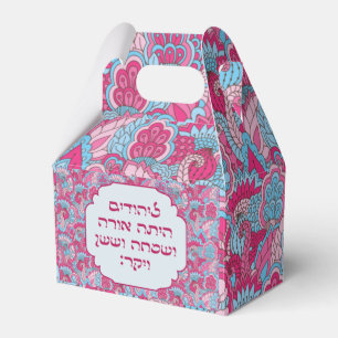 Caja Para Regalos Purim Hebrew Layehudim Haita Mishloach Manot