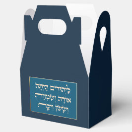 Caja Para Regalos Purim Hebrew Layehudim Haita - Mishloach Manot fav