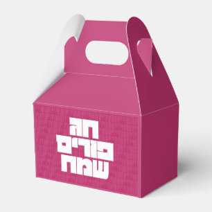 Caja Para Regalos Regalo personalizado de Purim Mishloach Manot
