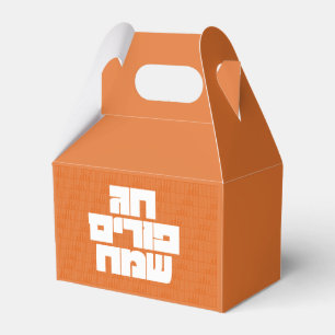 Caja Para Regalos Regalo personalizado de Purim Mishloach Manot